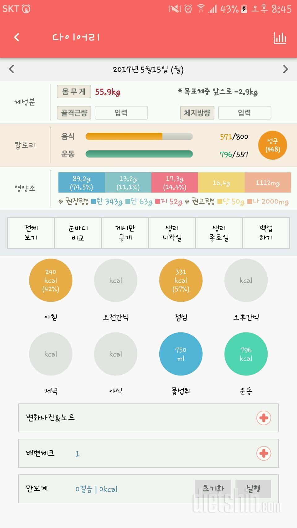 48키로될때까지 27일차/-2.1/성공