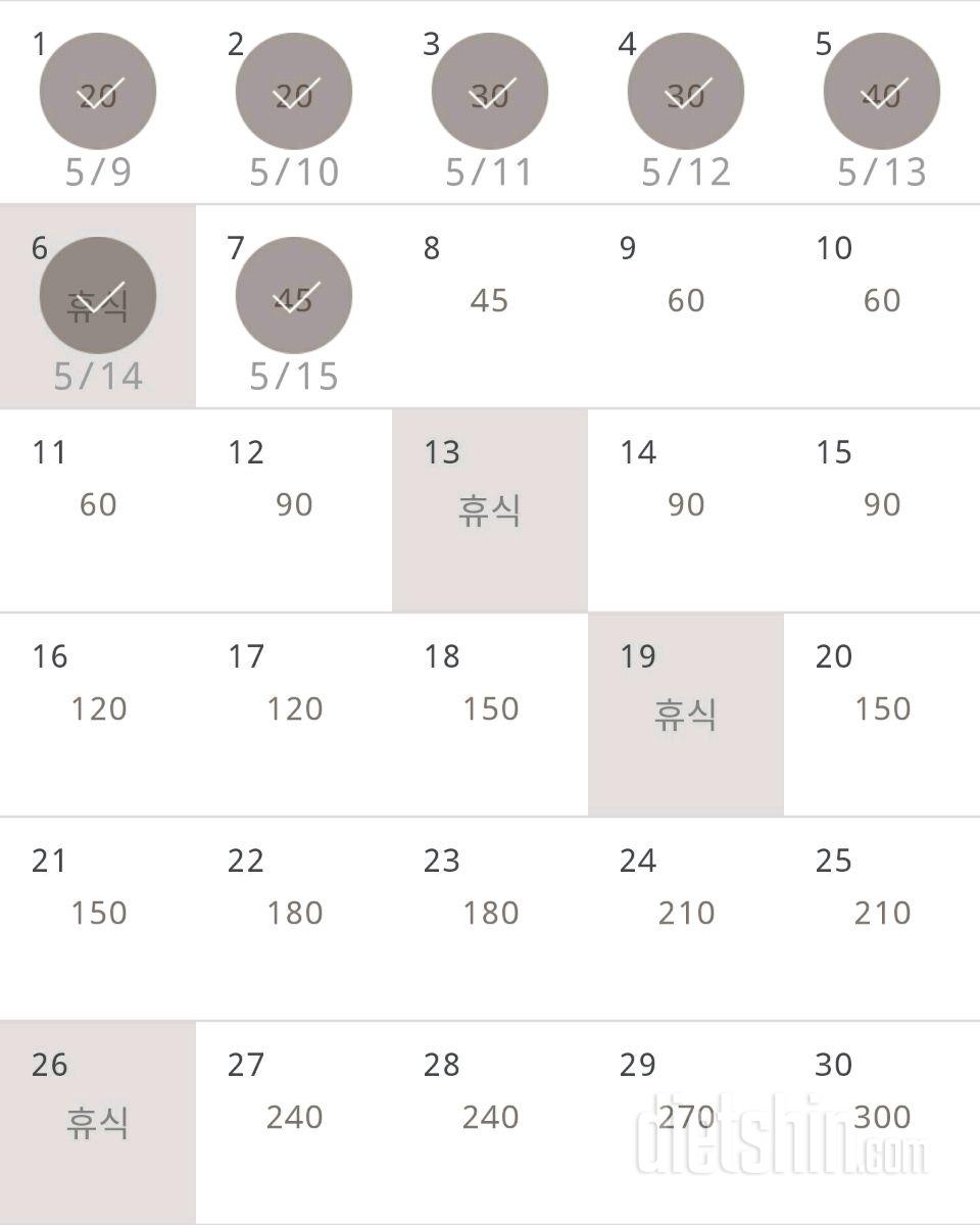 30일 플랭크 7일차 성공!