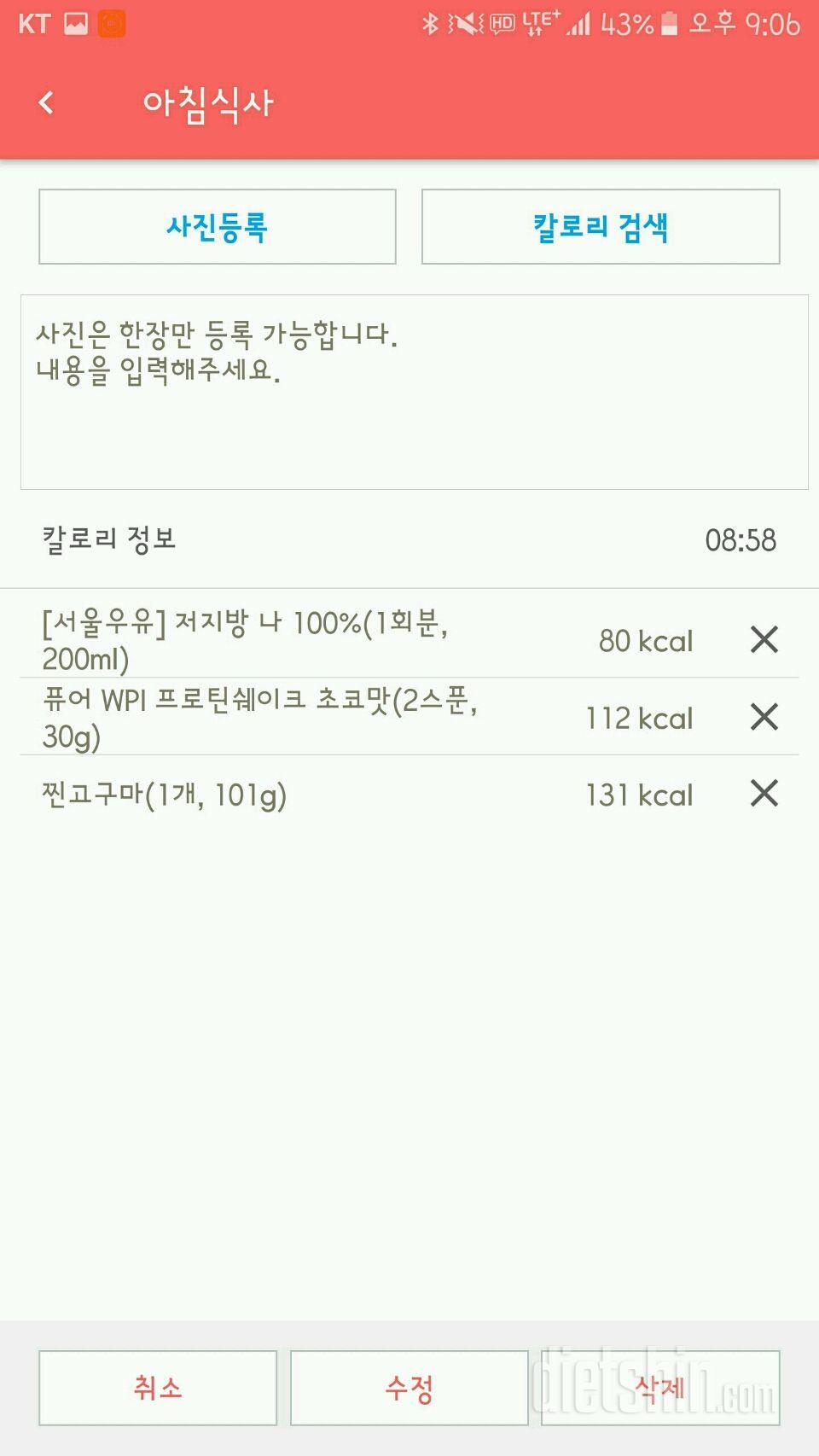 30일 아침먹기 45일차 성공!