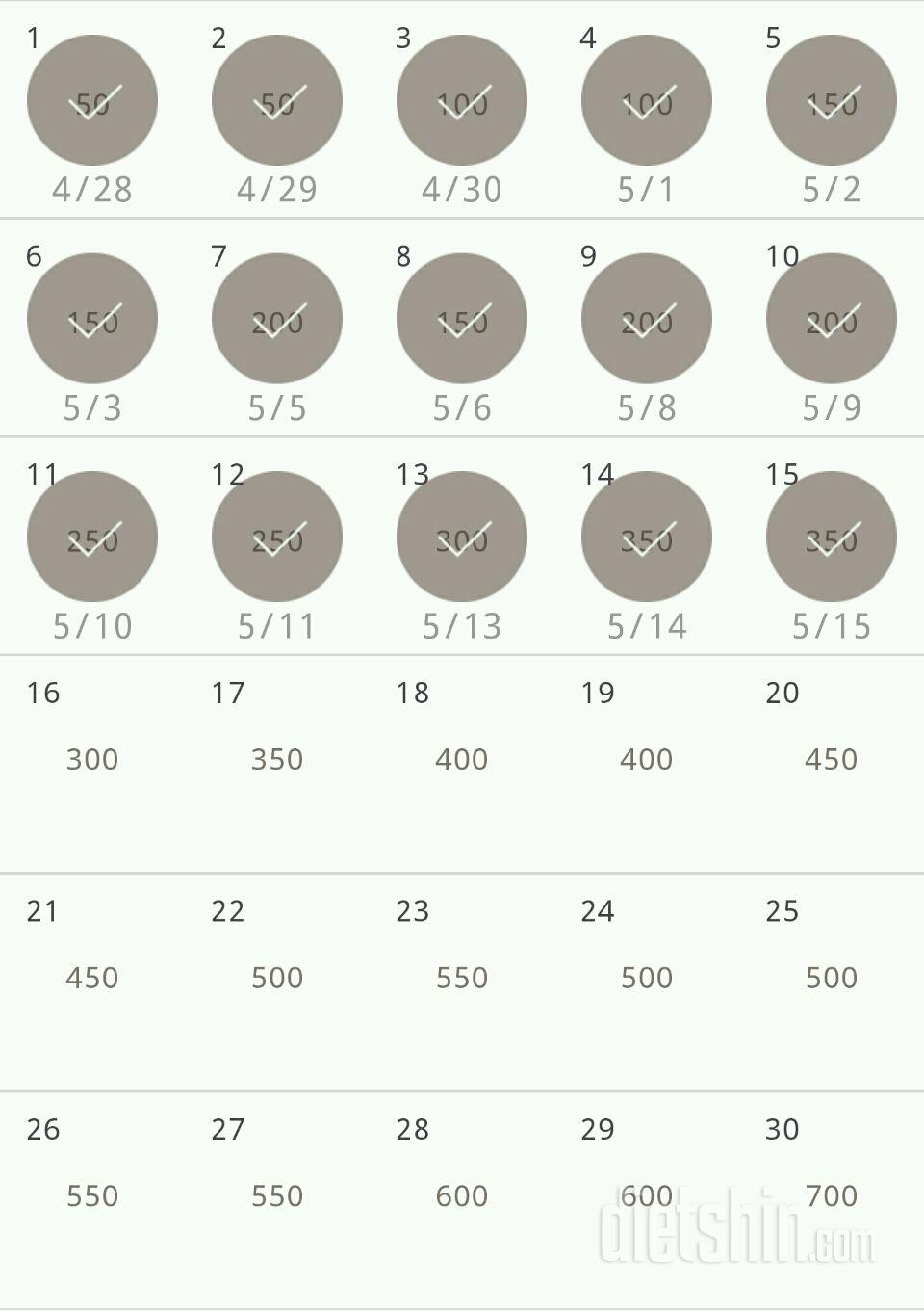 30일 점핑잭 45일차 성공!