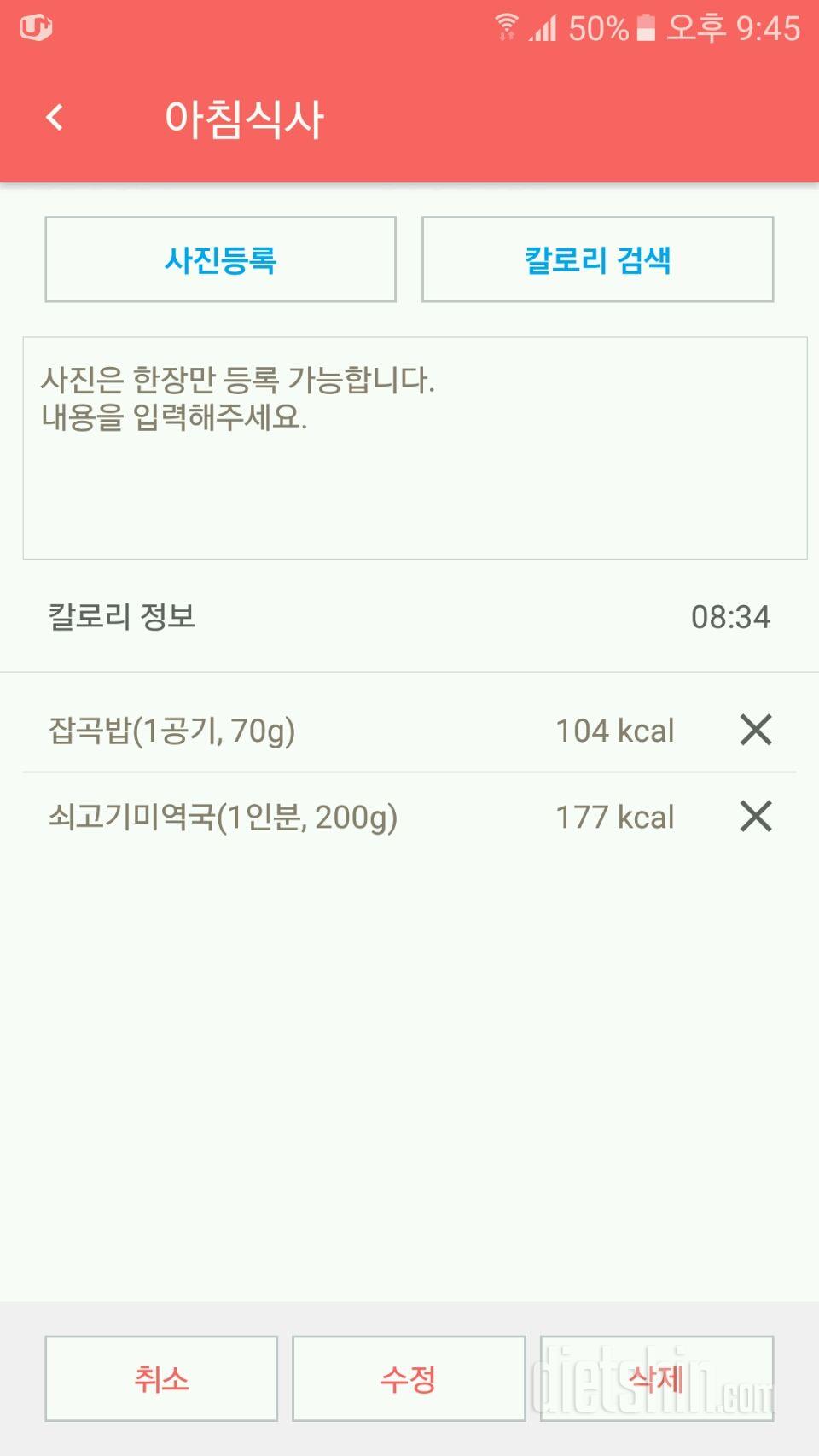 30일 아침먹기 42일차 성공!