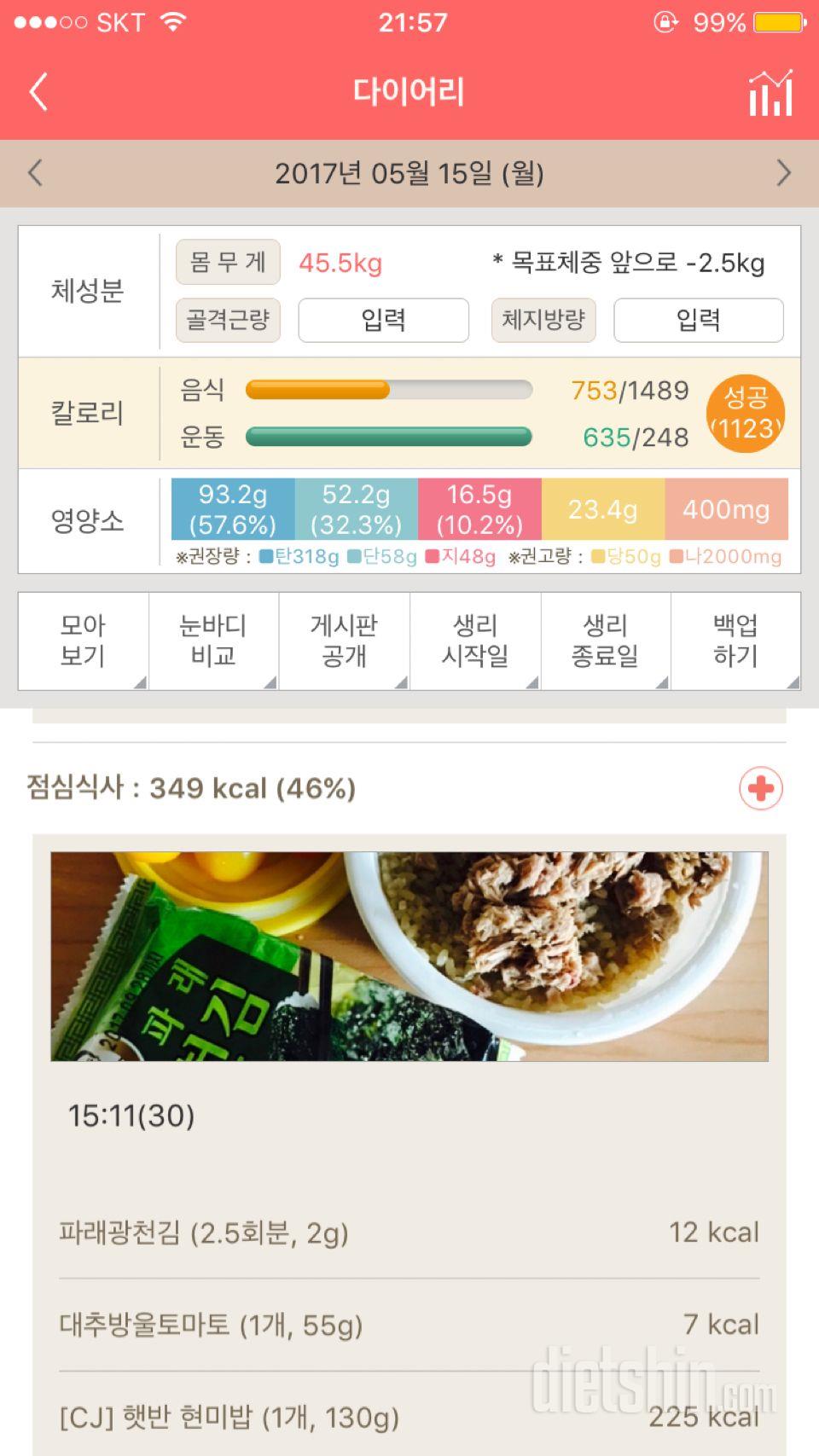 30일 1,000kcal 식단 6일차 성공!