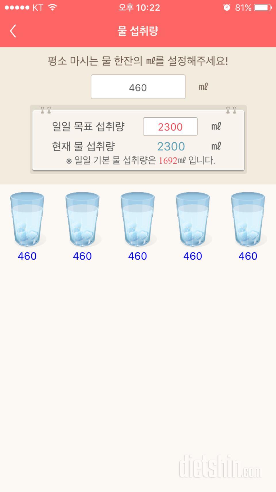 30일 하루 2L 물마시기 6일차 성공!