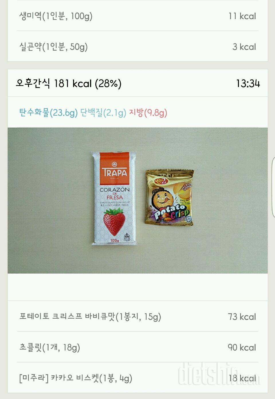 30일 1,000kcal 식단 94일차 성공!