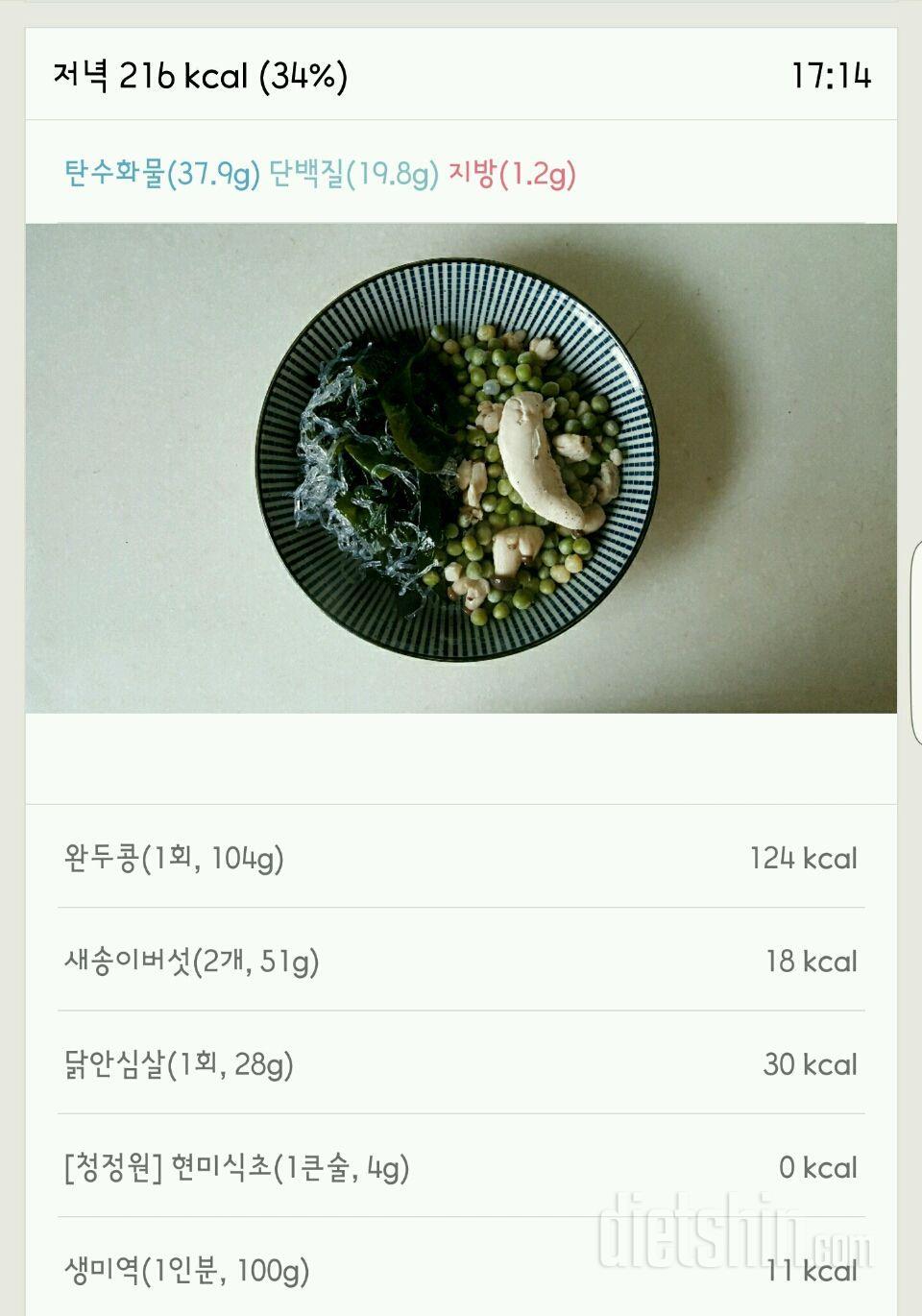 30일 1,000kcal 식단 94일차 성공!