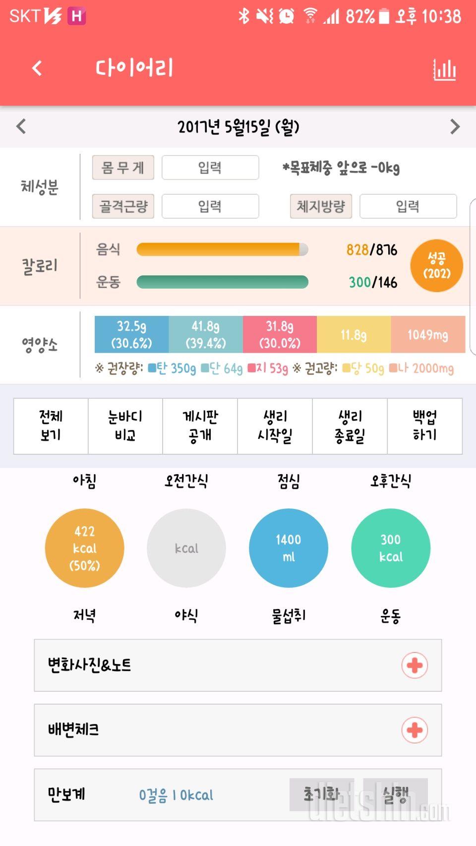 30일 야식끊기 4일차 성공!