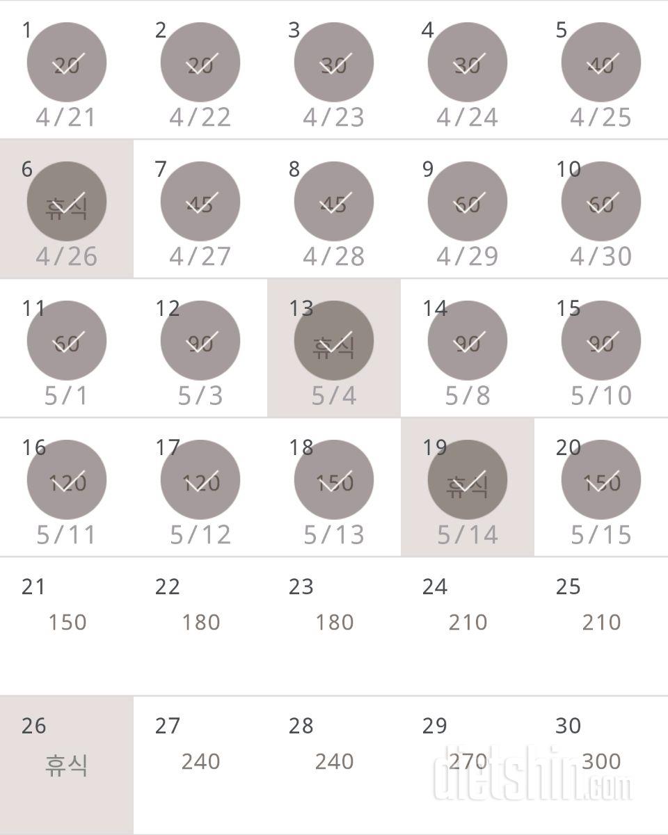 30일 플랭크 20일차 성공!