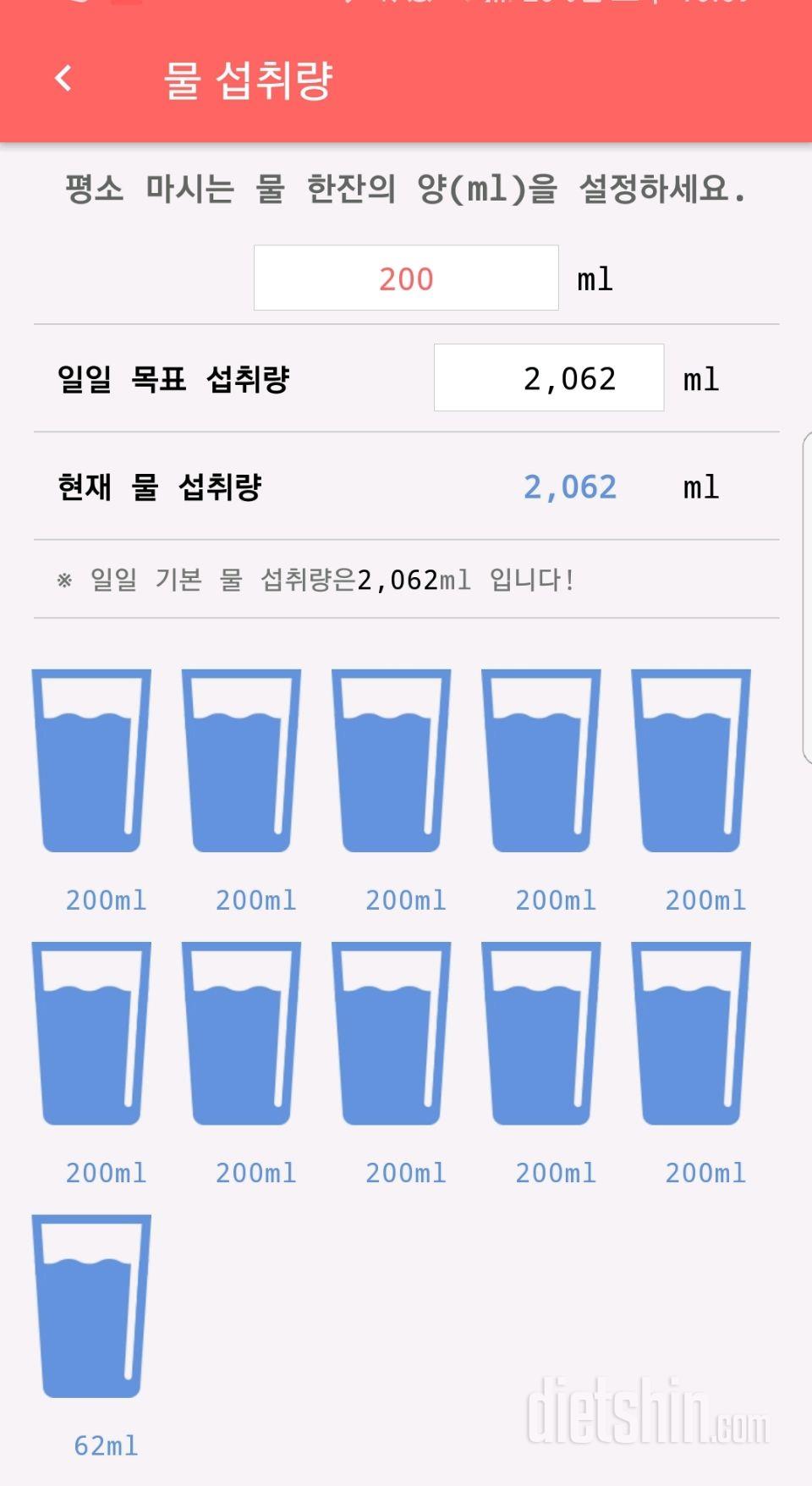 30일 하루 2L 물마시기 11일차 성공!