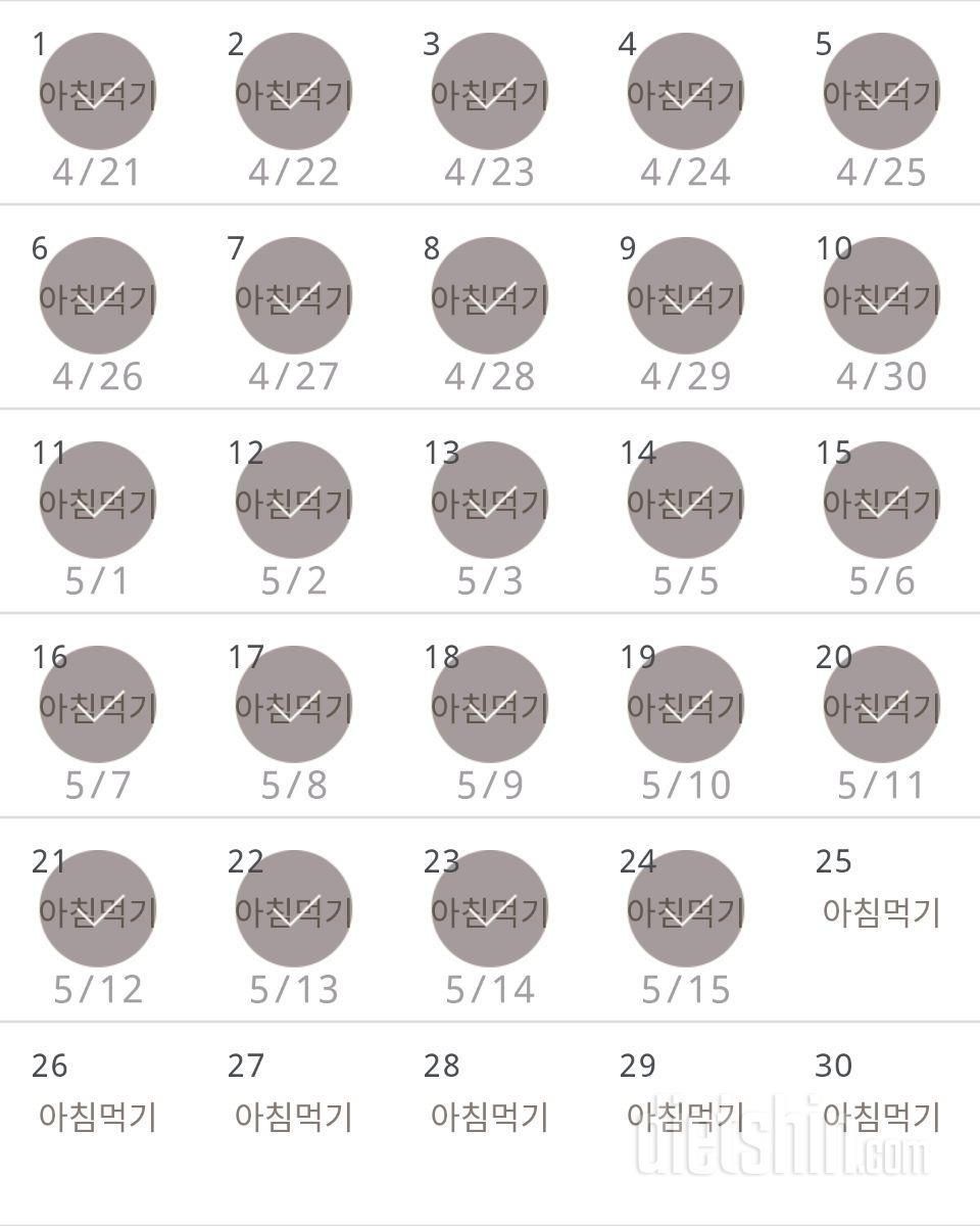 30일 아침먹기 24일차 성공!