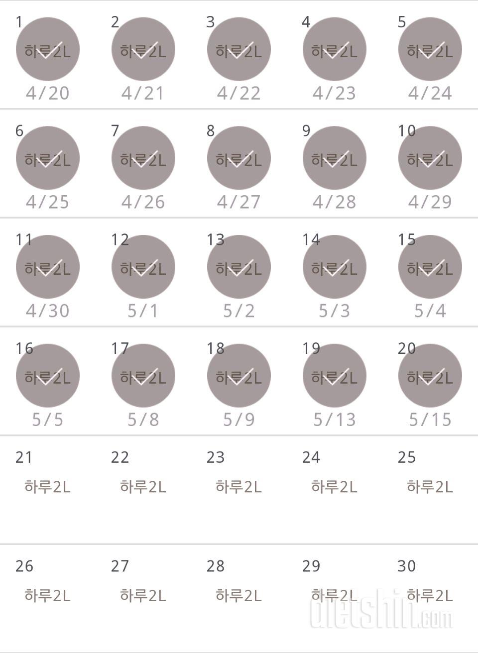 30일 하루 2L 물마시기 20일차 성공!