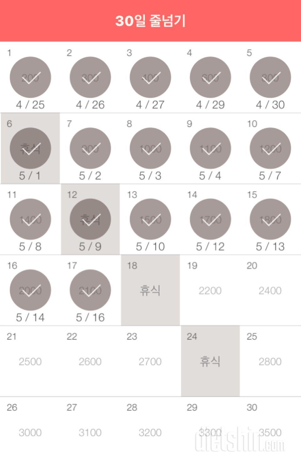 30일 줄넘기 17일차 성공!