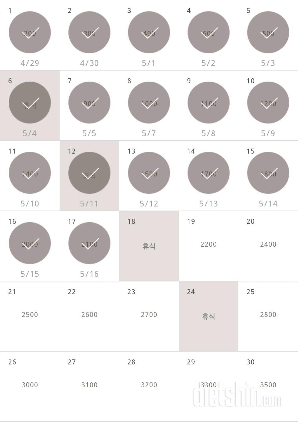 30일 줄넘기 17일차 성공!