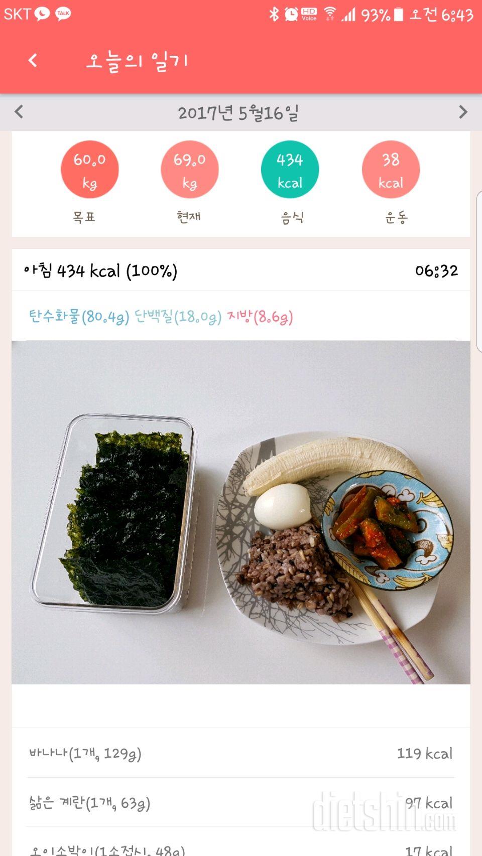 30일 아침먹기 9일차 성공!