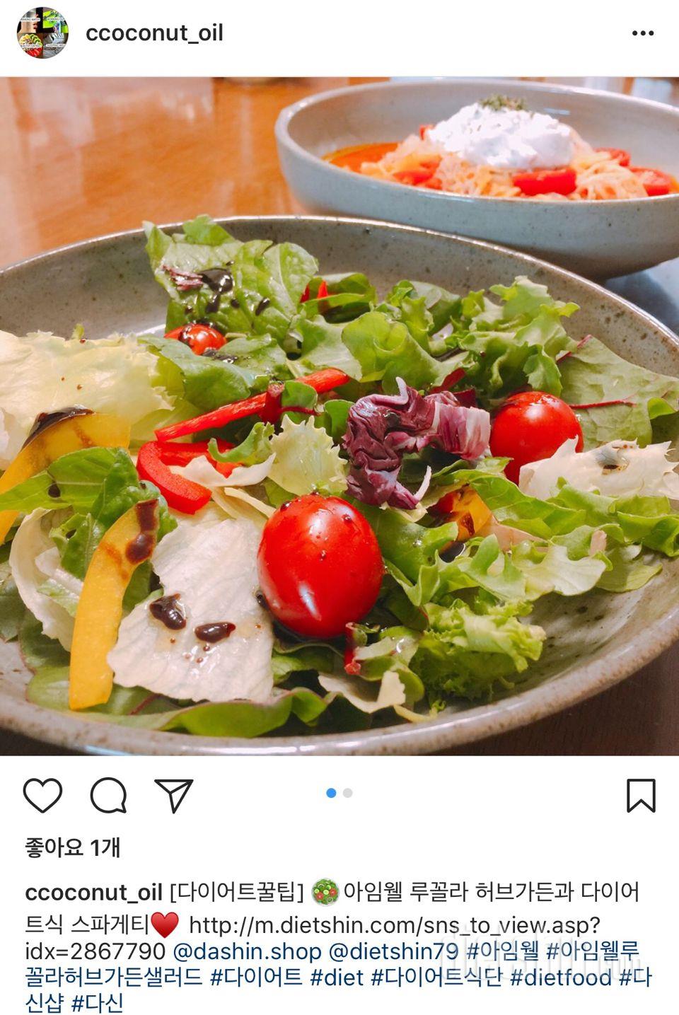 🥗아임웰 루꼴라 허브가든과 다이어트식 스파게티♥️