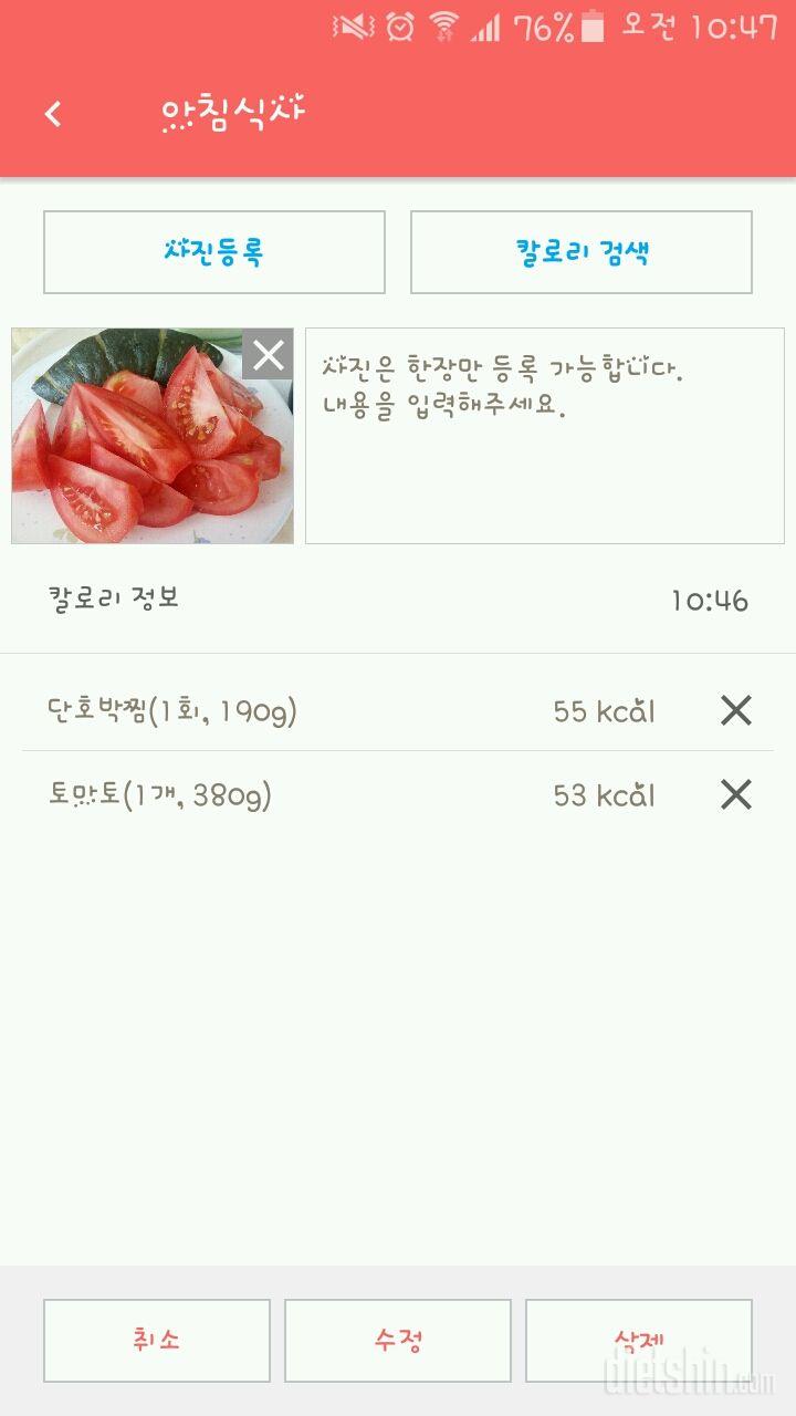 아점  ; 많이 먹을테다