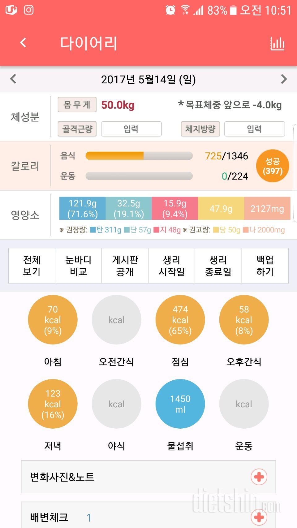 30일 1,000kcal 식단 7일차 성공!