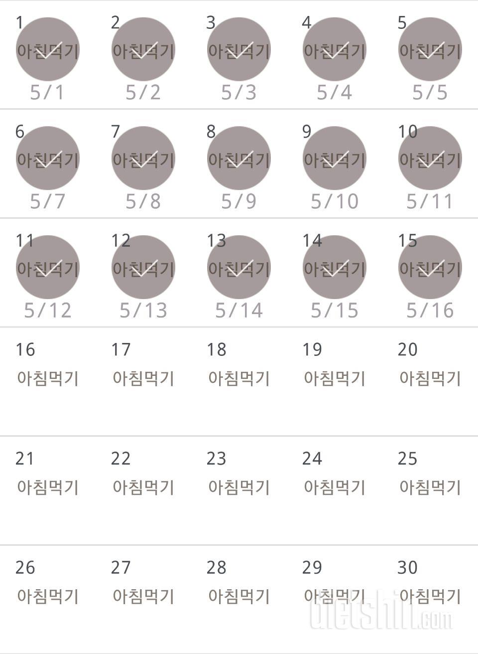 30일 아침먹기 45일차 성공!