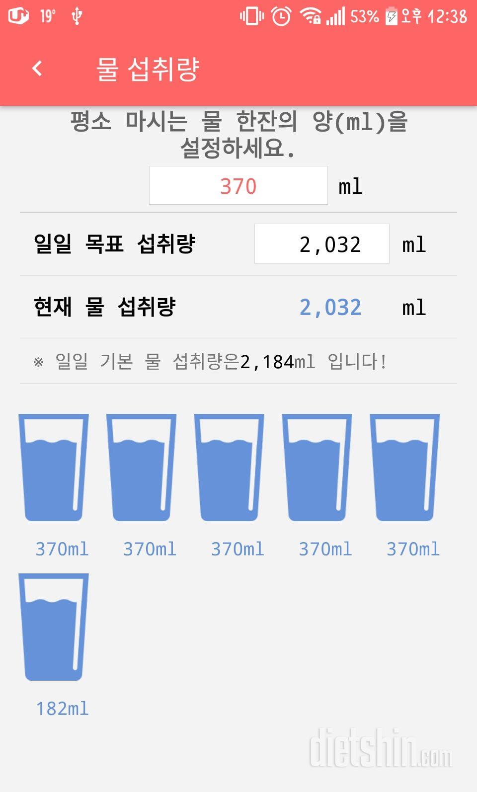 30일 하루 2L 물마시기 1일차 성공!