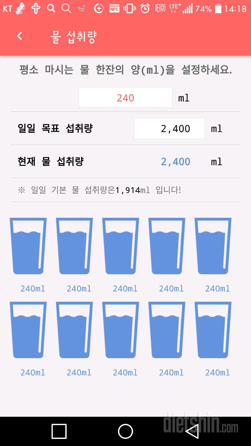 30일 하루 2L 물마시기 7일차 성공!