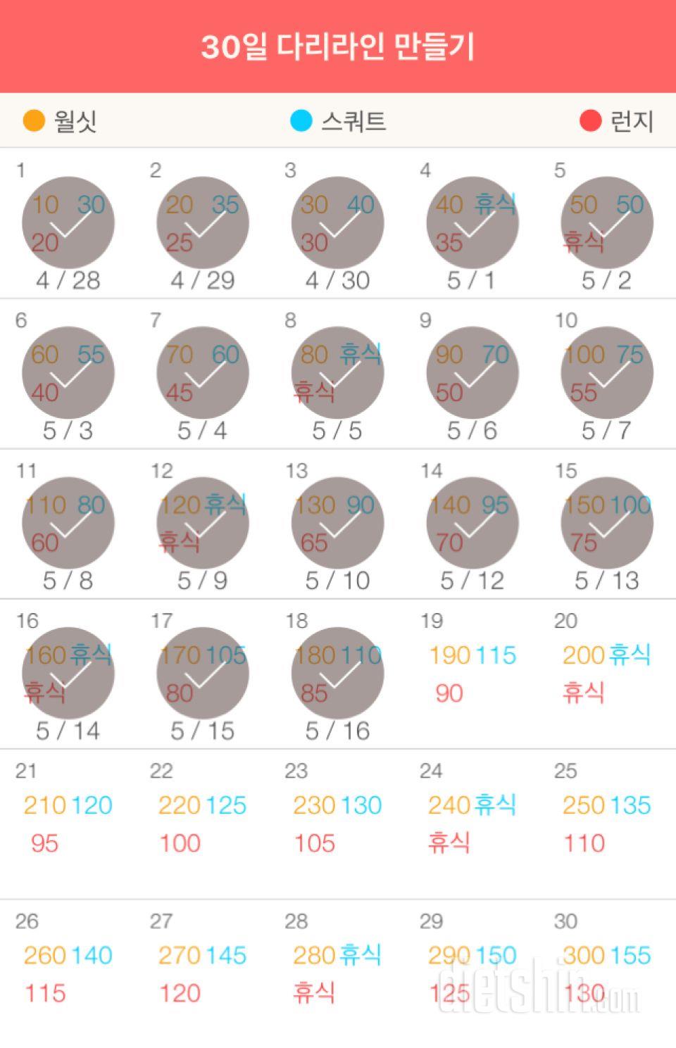 30일 다리라인 만들기 48일차 성공!