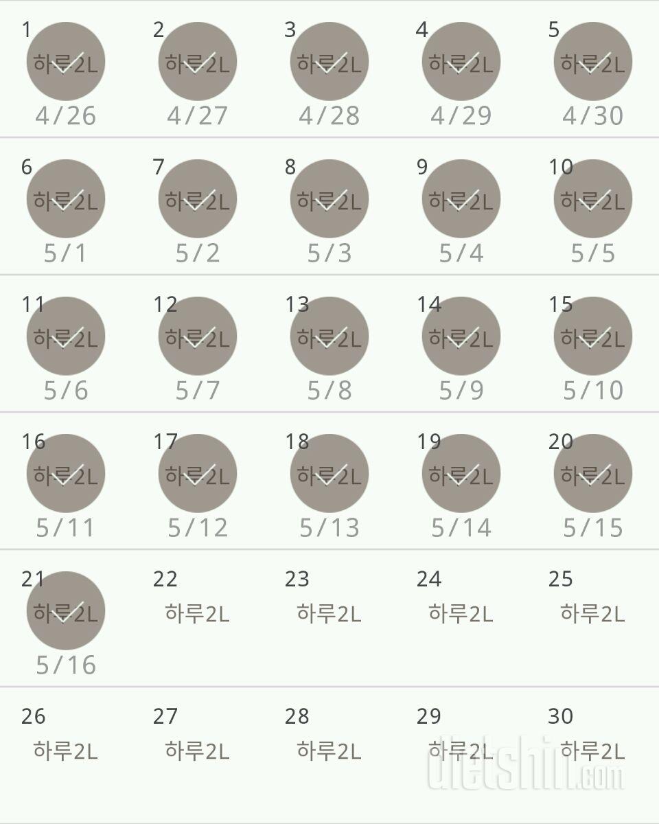 30일 하루 2L 물마시기 21일차 성공!