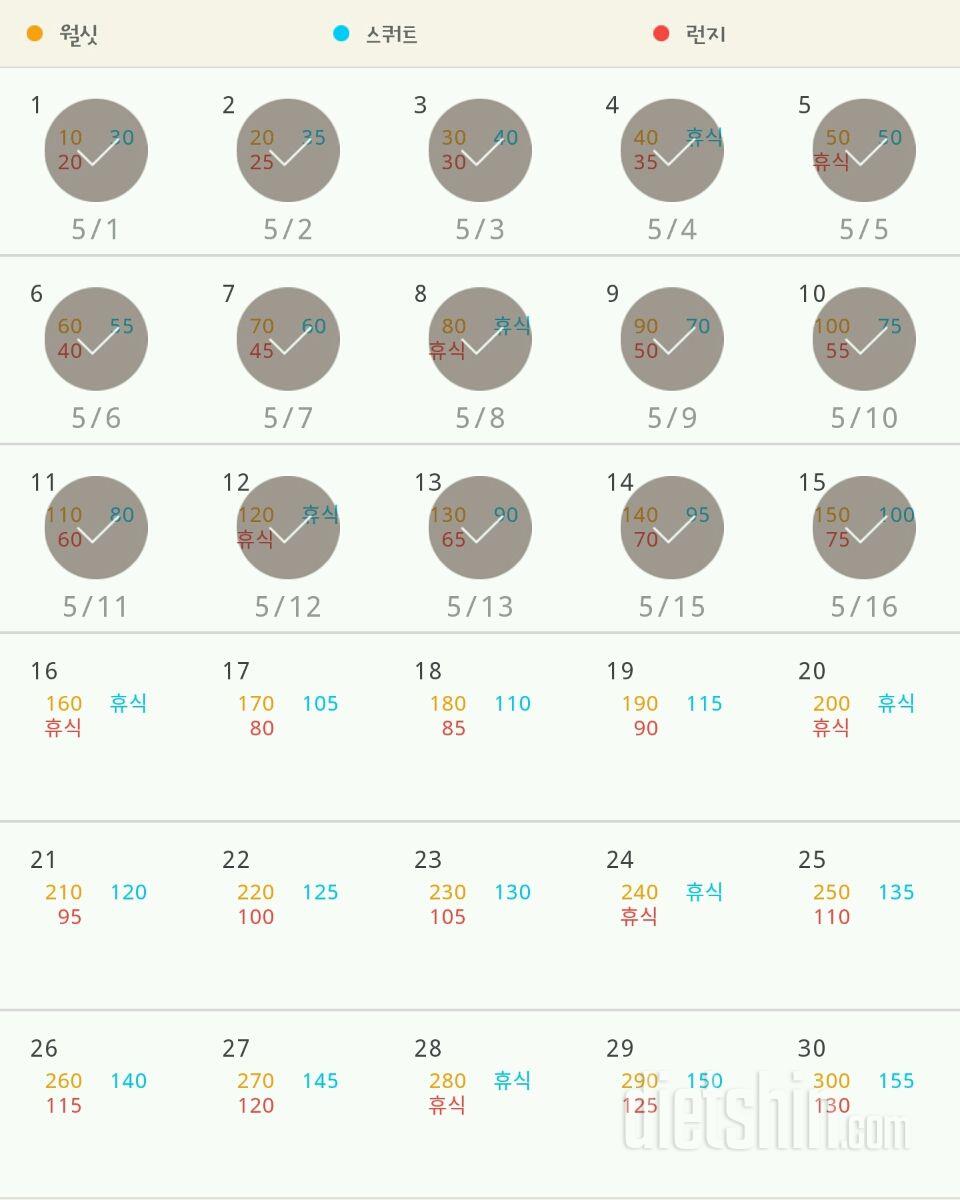 30일 다리라인 만들기 15일차 성공!