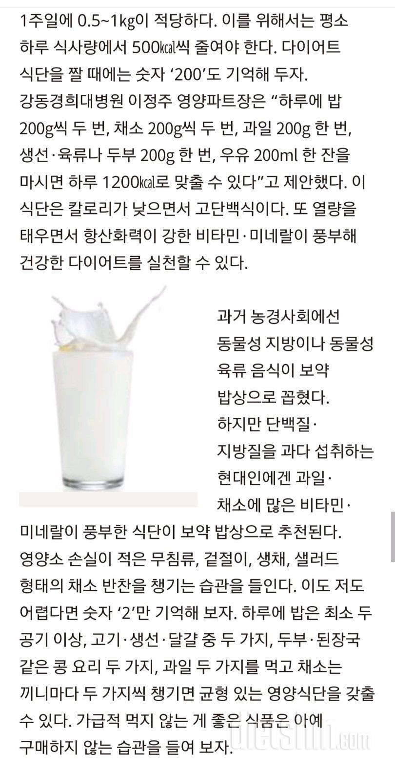 식단구성할때 도움되는팁 (펌)