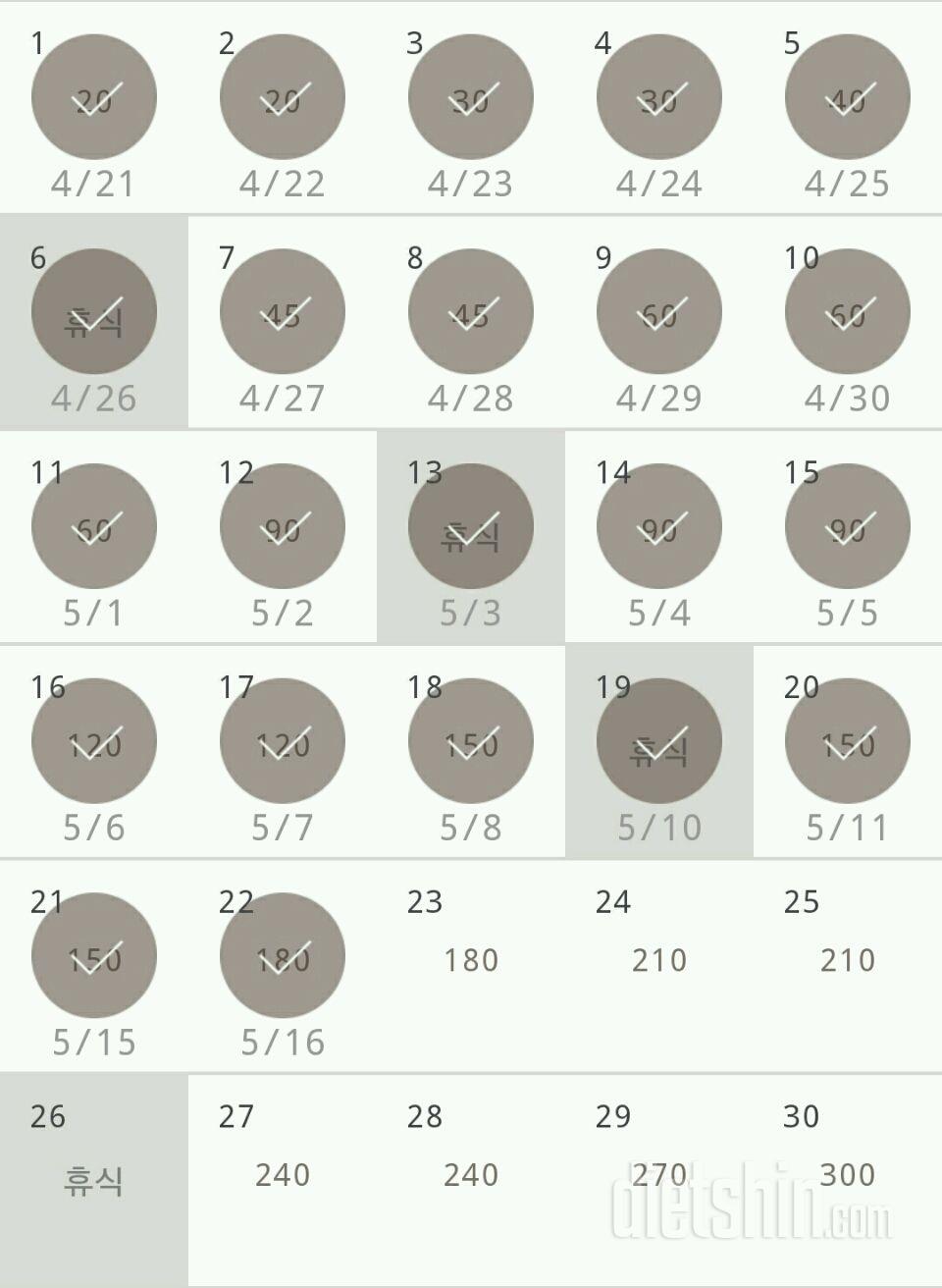 30일 플랭크 22일차 성공!