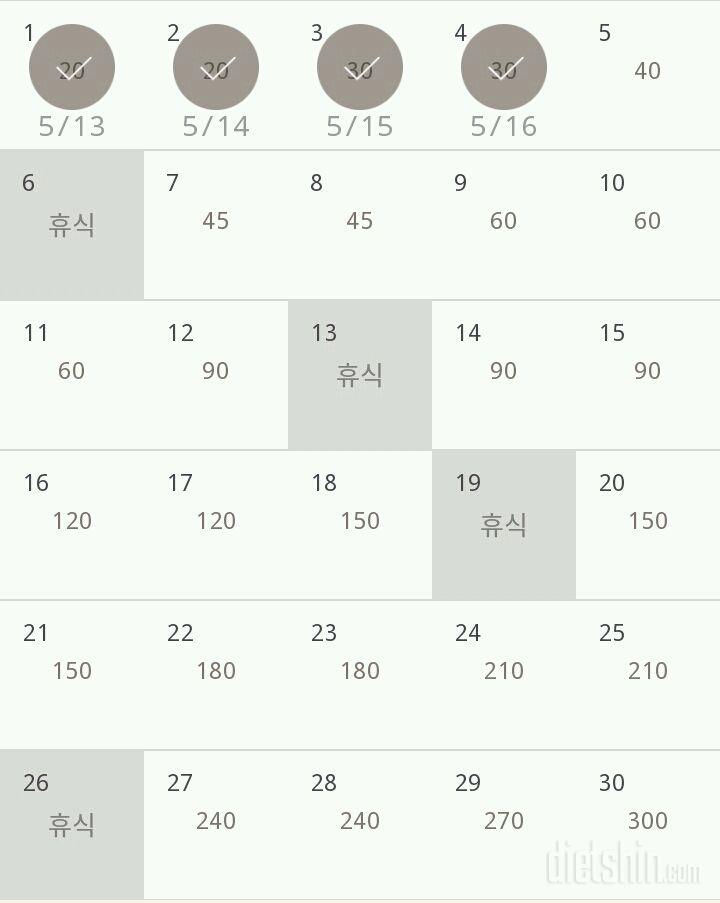 30일 플랭크 34일차 성공!