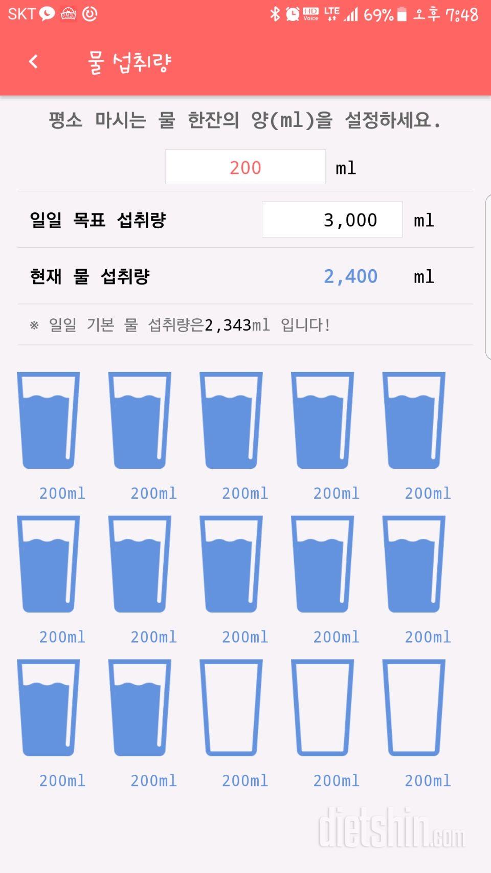 30일 하루 2L 물마시기 9일차 성공!