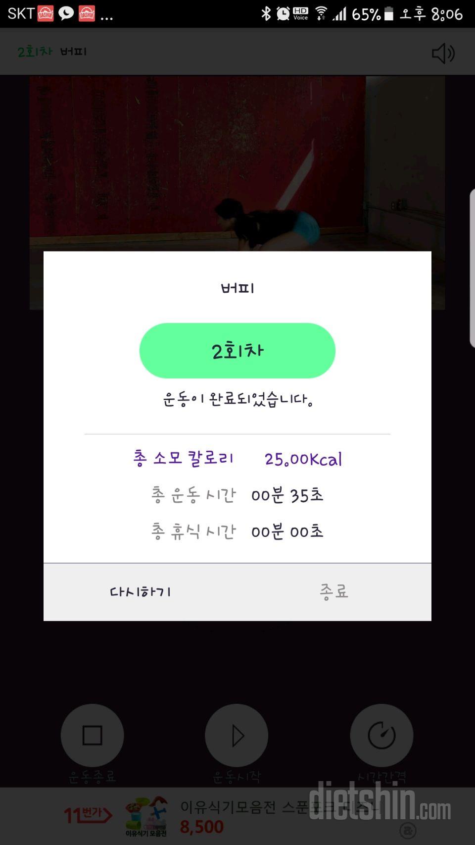 30일 버핏 테스트 2일차 성공!