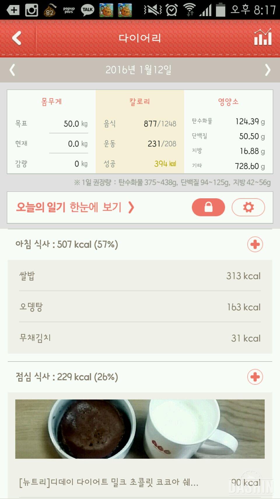 [160112] 밀가루 끊기 6일차