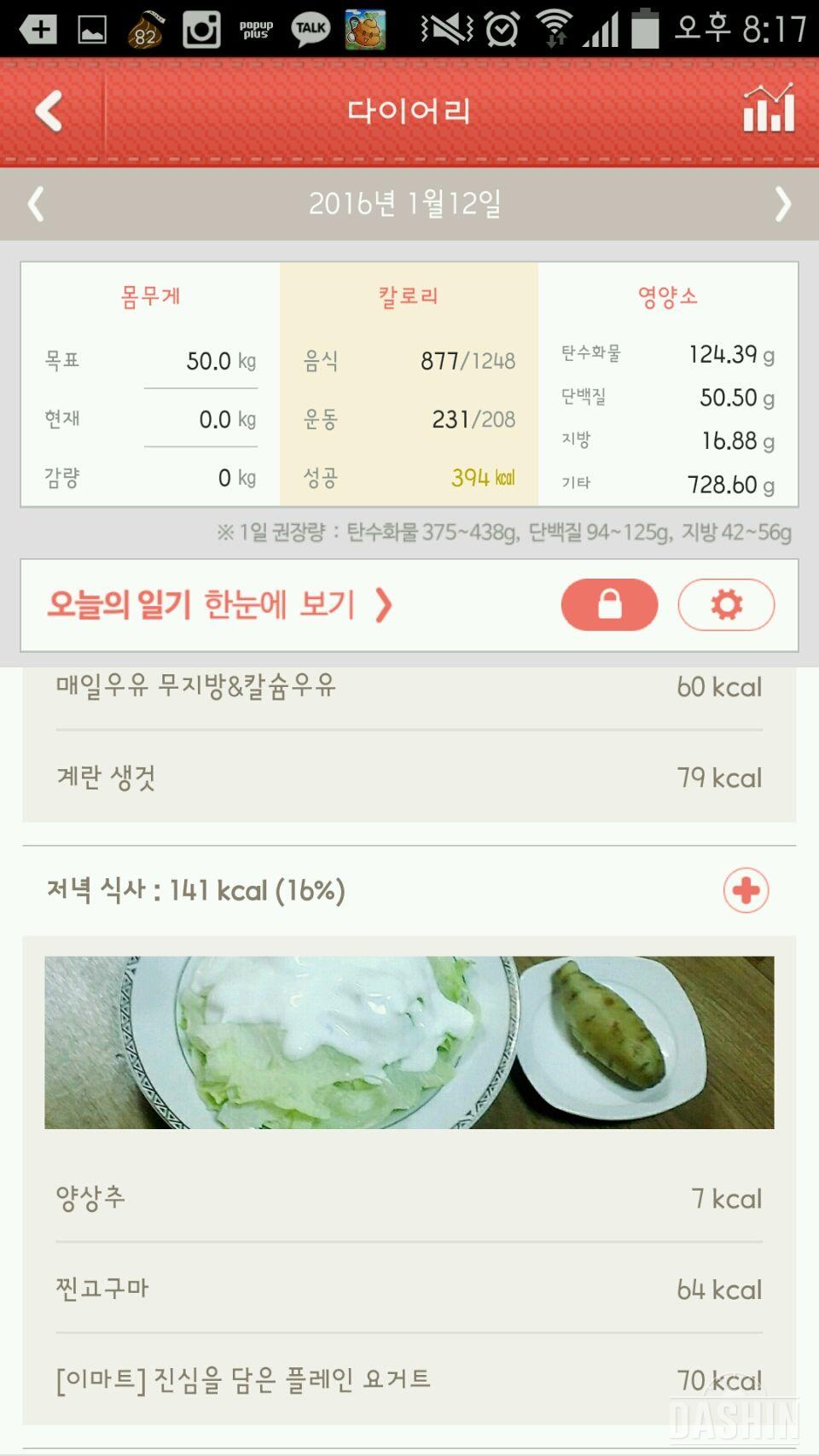 [160112] 밀가루 끊기 6일차