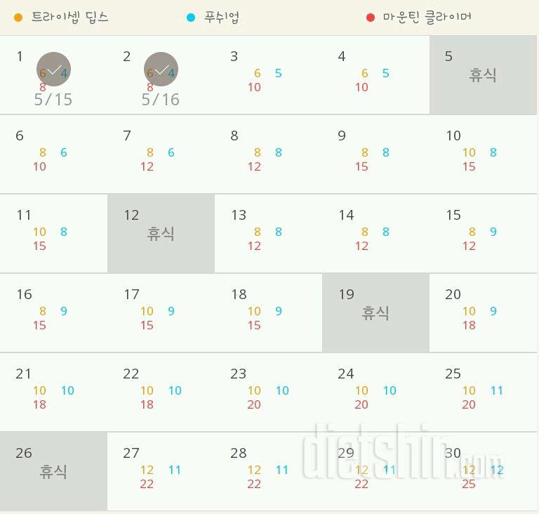 30일 슬림한 팔 2일차 성공!