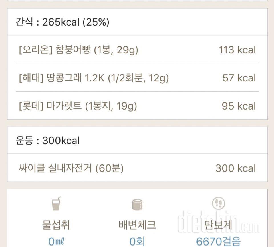 30일 1,000kcal 식단 4일차 성공!