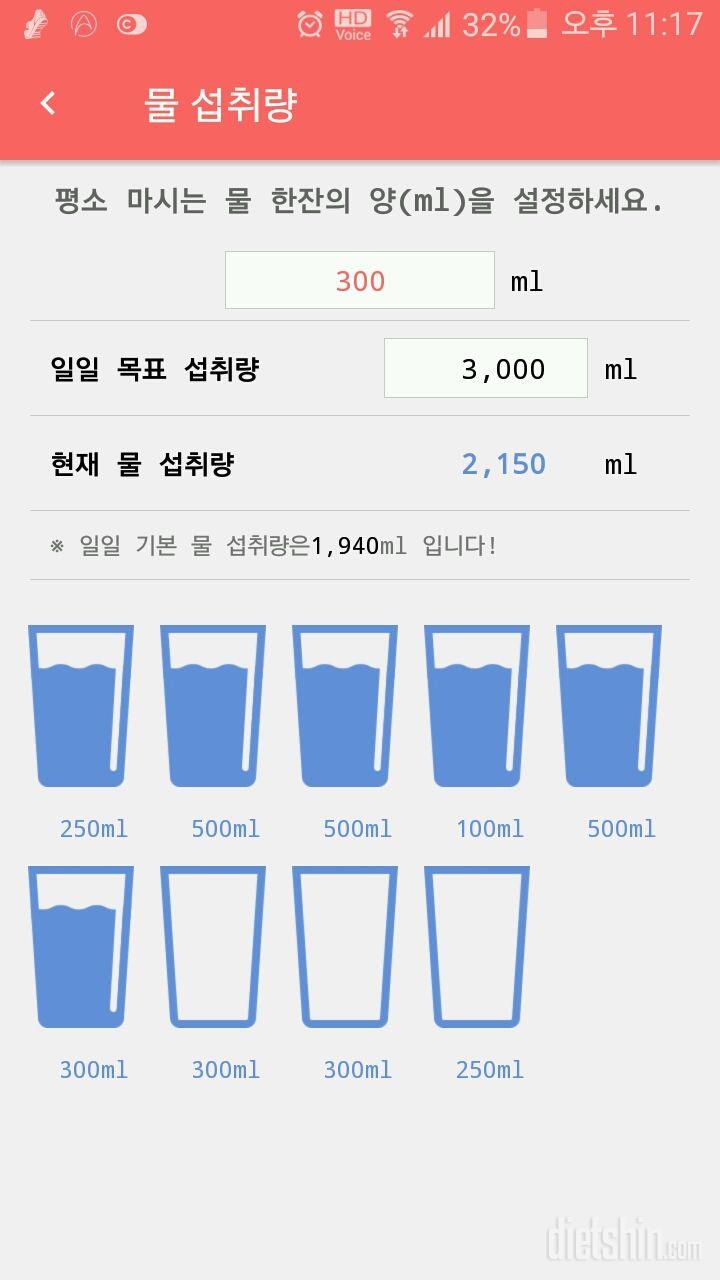 30일 하루 2L 물마시기 2일차 성공!