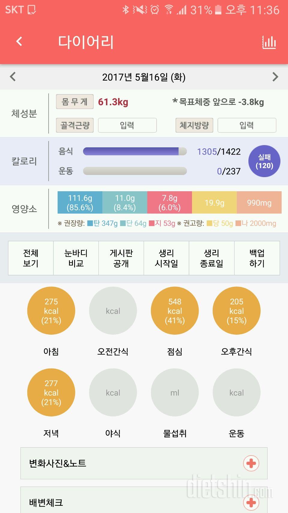 30일 아침먹기 168일차 성공!