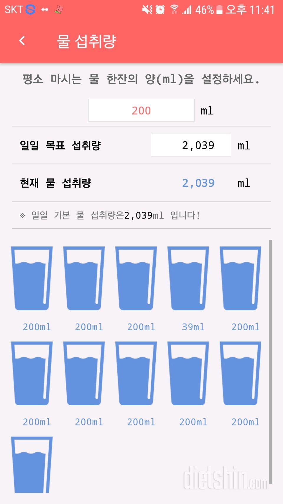 30일 하루 2L 물마시기 21일차 성공!