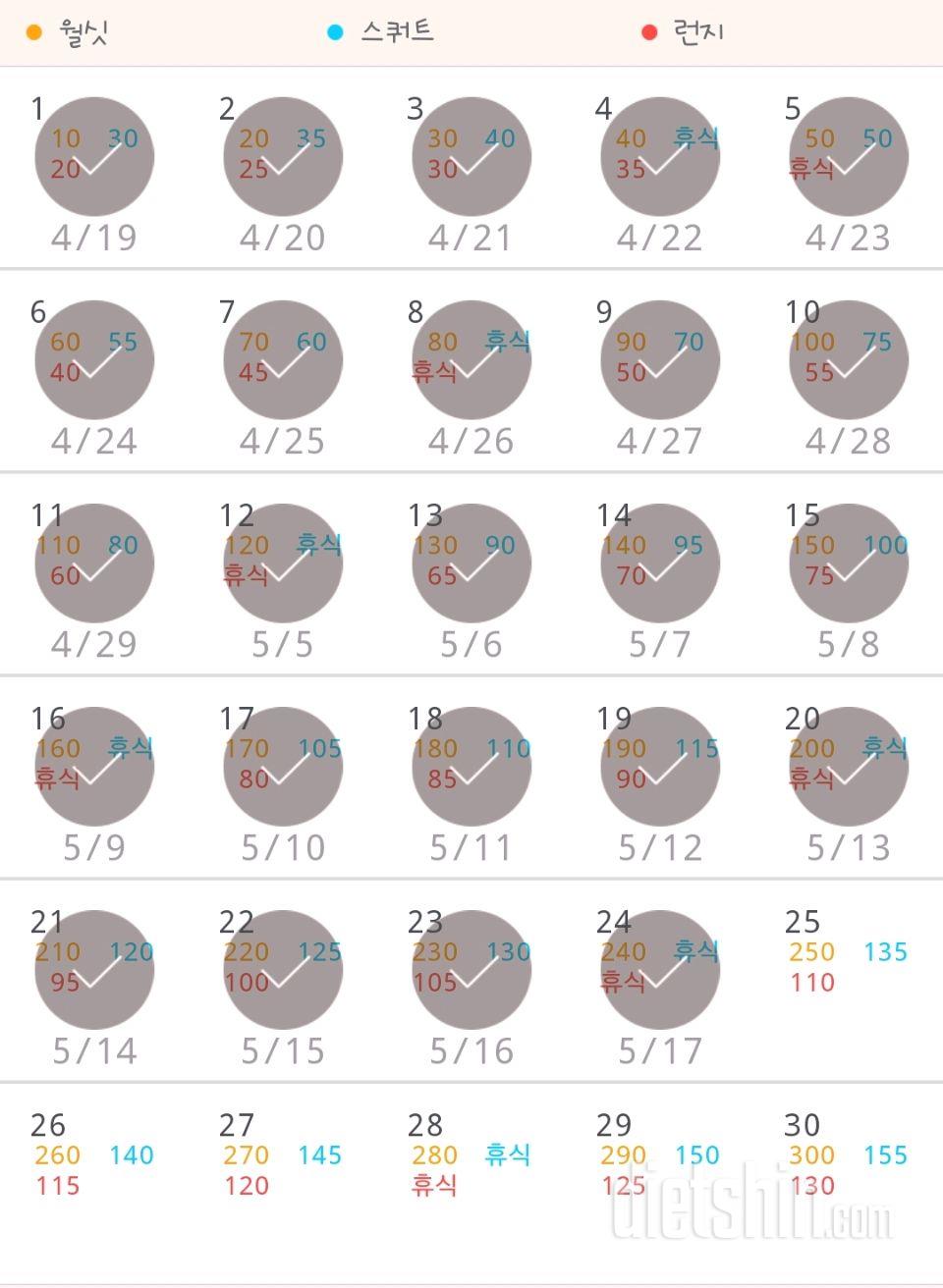 30일 다리라인 만들기 24일차 성공!