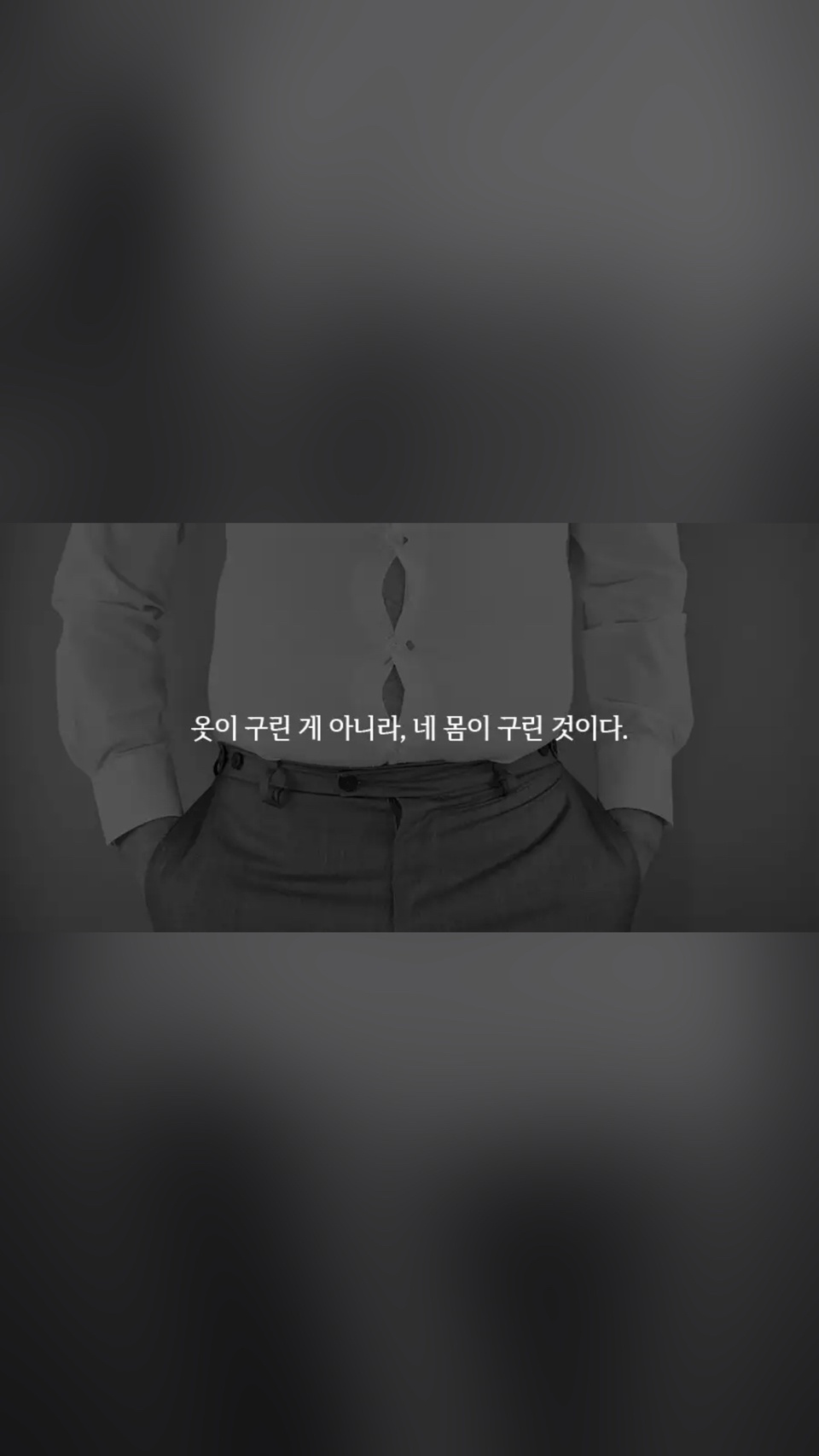 다이어트 자극문구