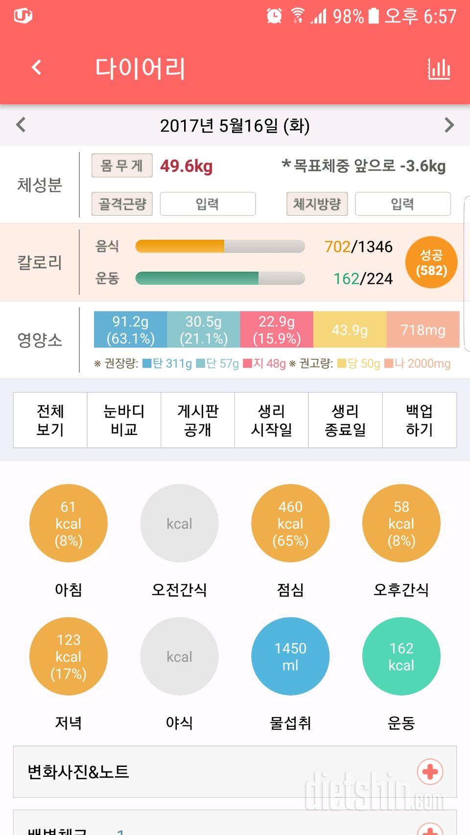 소식9일완료