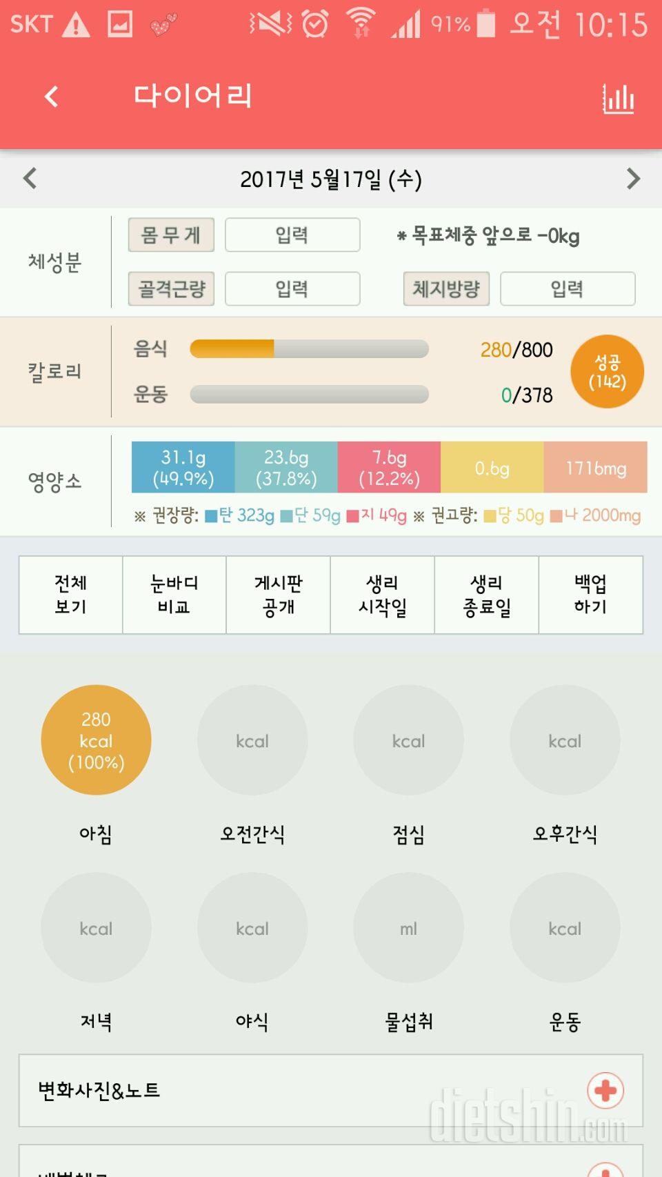 30일 아침먹기 2일차 성공!