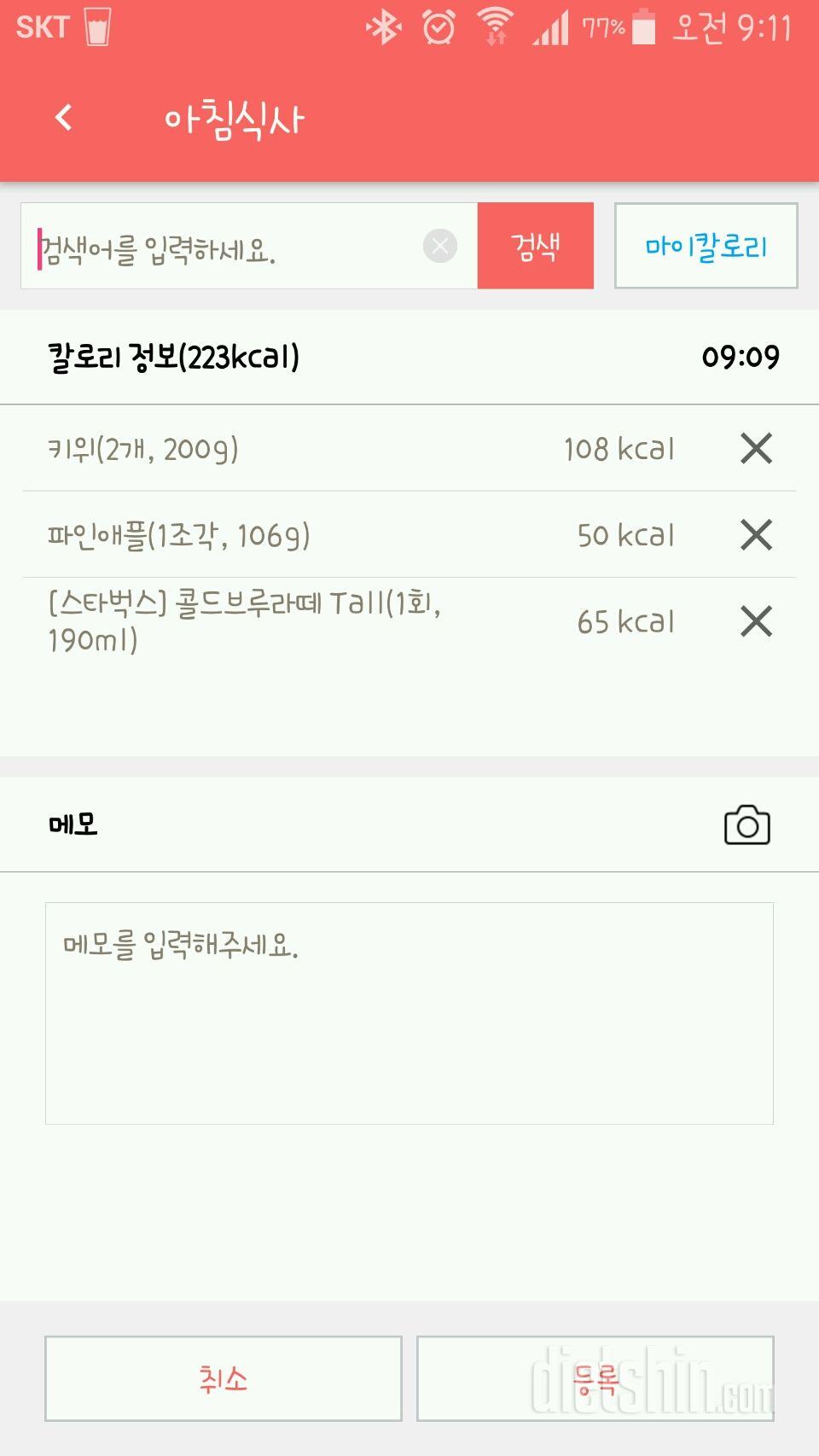 30일 아침먹기 4일차 성공!