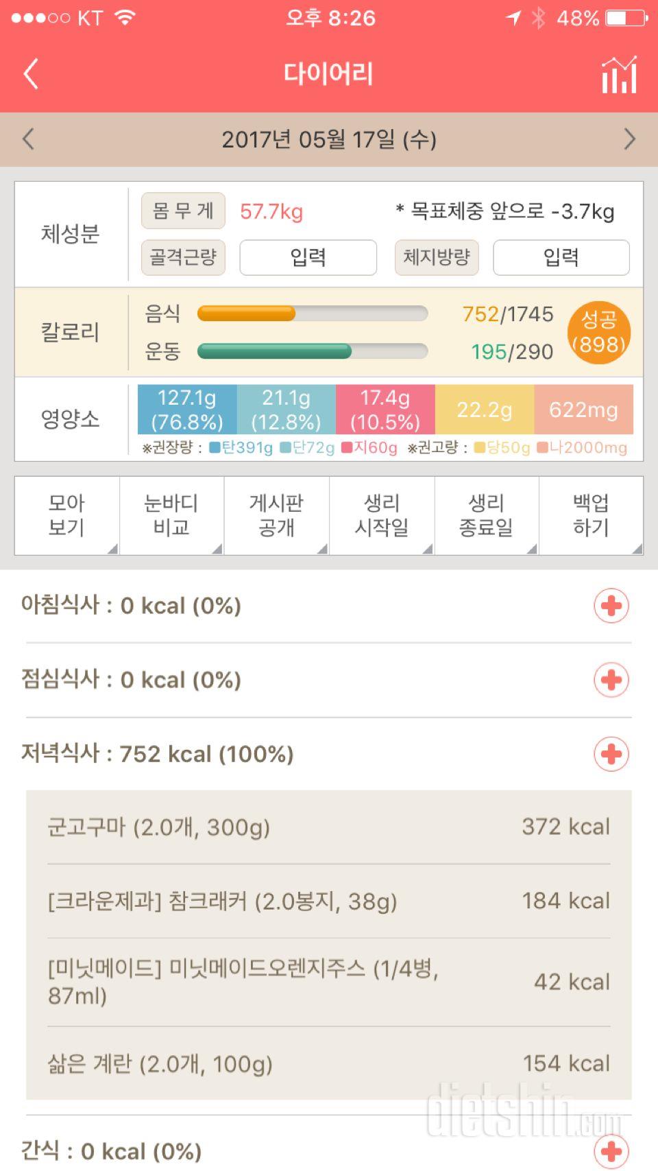 30일 1,000kcal 식단 2일차 성공!