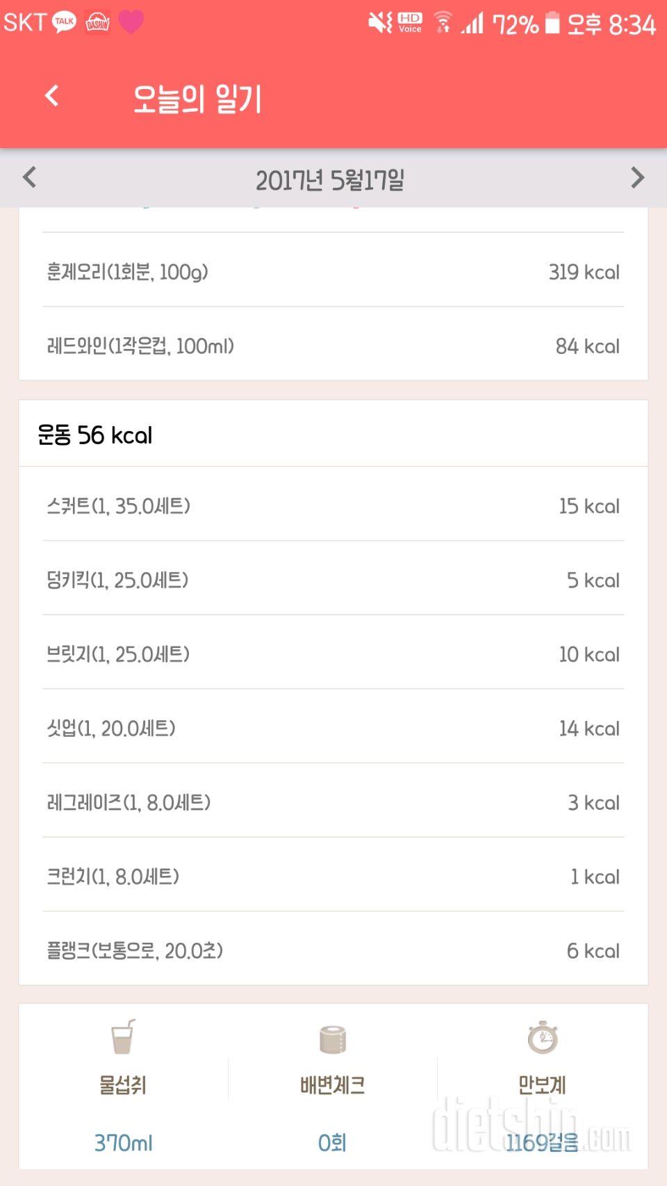 30일 아침먹기 7일차 성공!