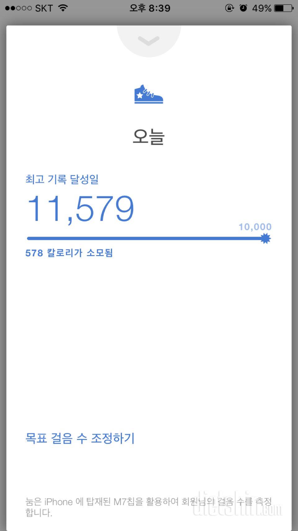 30일 만보 걷기 1일차 성공!