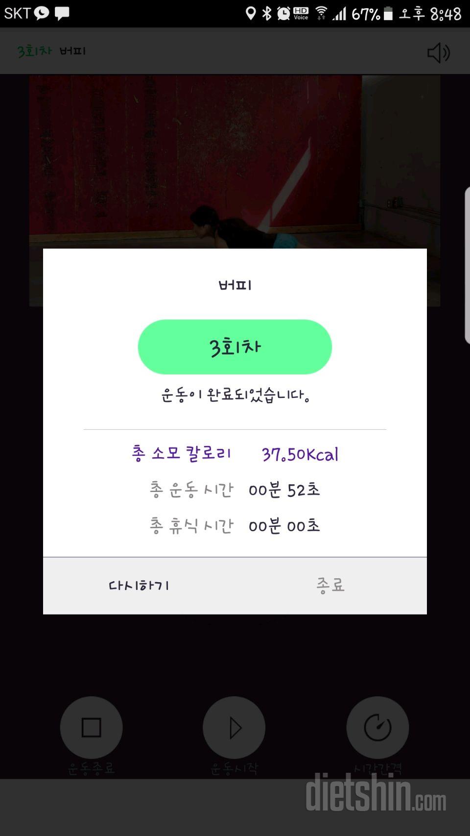 30일 버핏 테스트 3일차 성공!