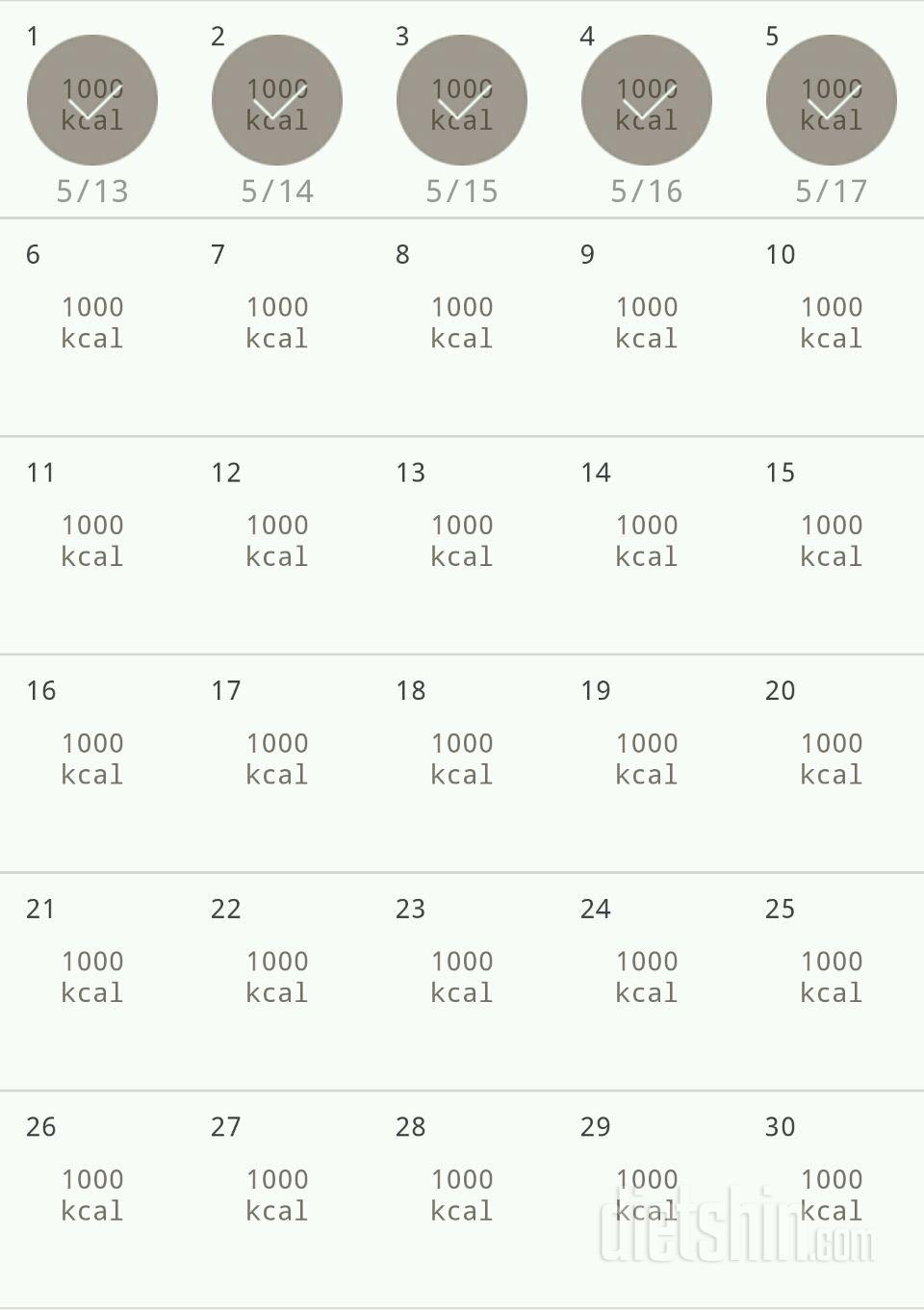 30일 1,000kcal 식단 5일차 성공!