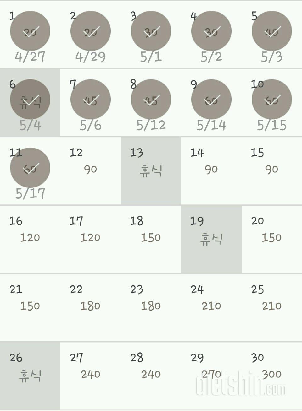 30일 플랭크 11일차 성공!