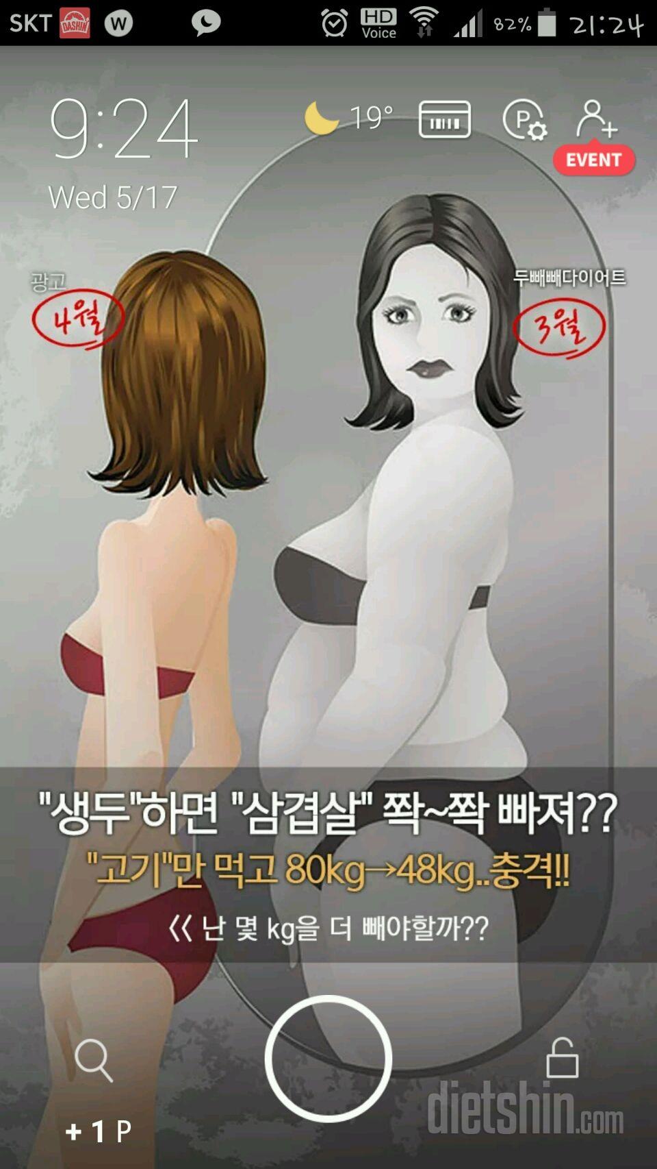 쉐이크 운동과 함께~~~!!!